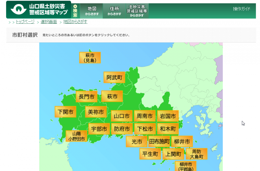 140822山口県土砂災害マップ